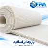 تصویر معرفی پارچه ایر اسلاید به شکل رول با لوگو و واترمارک FPA